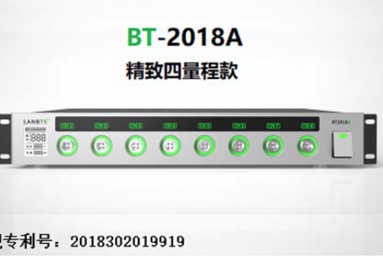 電池測試設備.png 電池測試設備.png